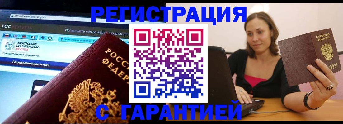 временная регистрация адрес в Славянске-на-Кубани