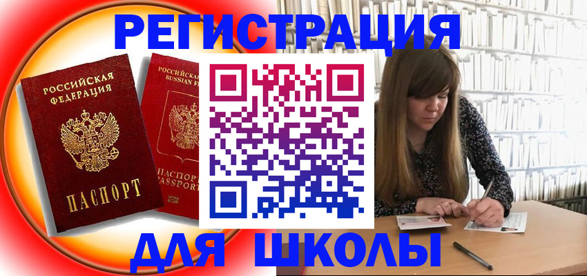 прописка штамп в Славянске-на-Кубани
