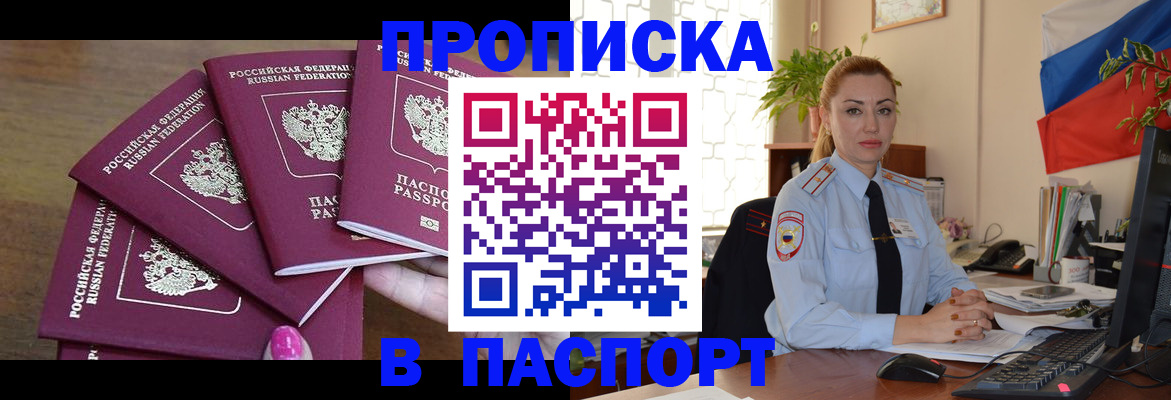 прописка для школы в Славянске-на-Кубани